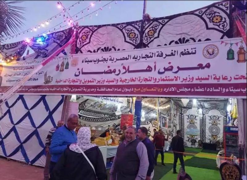 بتخفيضات 30%.. افتتاح ثاني معارض ”أهلًا رمضان” بجنوب سيناء