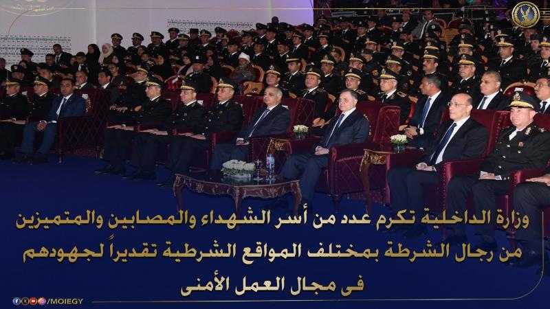 وزير الداخلية يكرم عددا من أسر الشهداء والمصابين والمتميزين من رجال الشرطة.. فيديو وصور