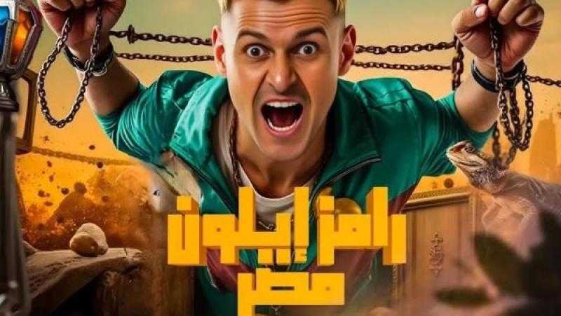 رمضان 2025 | حسام حبيب ضيف برنامج رامز إيلون مصر