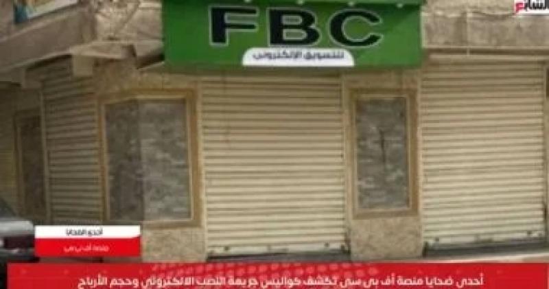 الداخلية تضبط 13 متهما ضمن تشكيل عصابة FBC الإلكترونية