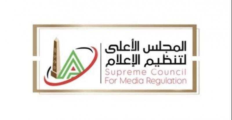الأعلى للإعلام يفرض إجراءات تأديبية وغرامات مالية على قنوات الشمس وصدى البلد والنهار