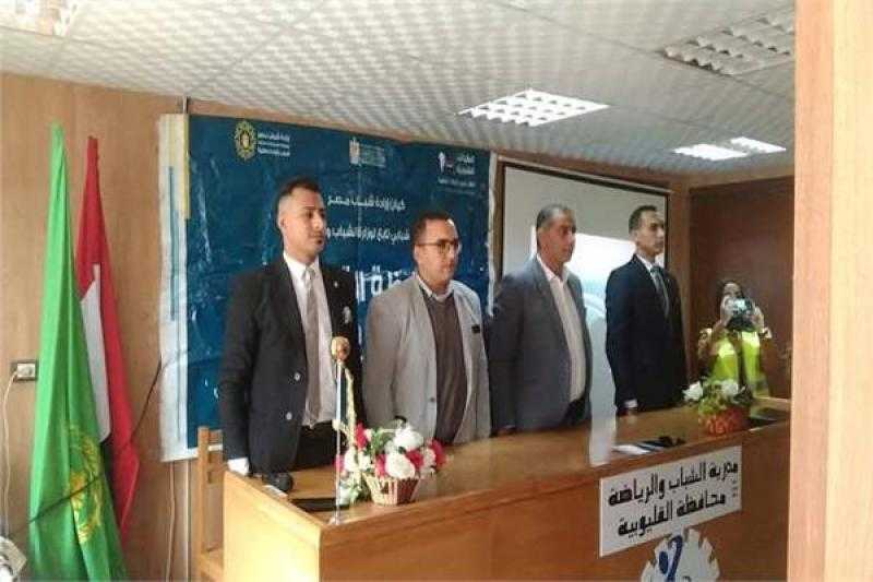 «رياضة القليوبية»: نبحث تذليل العقبات أمام الشباب لتنفيذ الأنشطة في رمضان