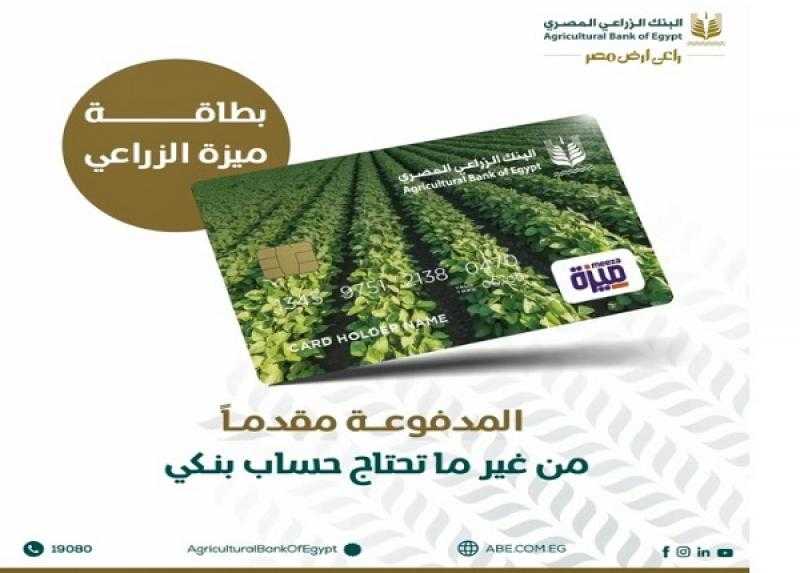 البنك العربى الافريقى الدولى ينظم يوماً ترفيهياً لموظفيه في محمية وادي دجلة لتعزيز الاستدامة