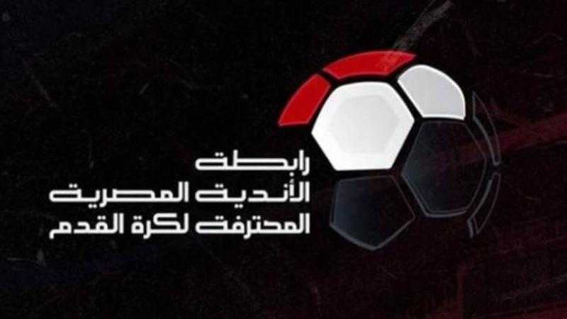 رابطة الأندية تحذف الفيديو الساخر من الأهلي وتؤكد التزامها بالحياد