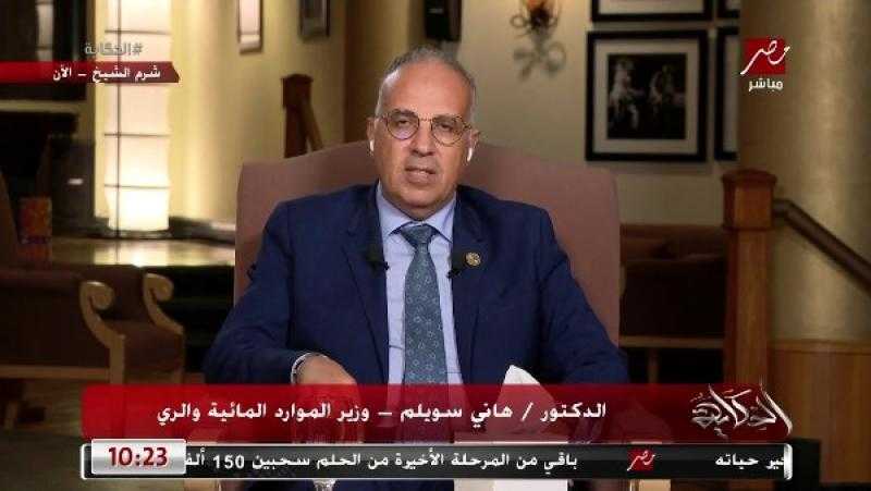 وزير الري: تطلعات التنمية ليس لها حدود.. والرئيس السيسي لديه رغبة في التوسع بالزراعة والصناعة