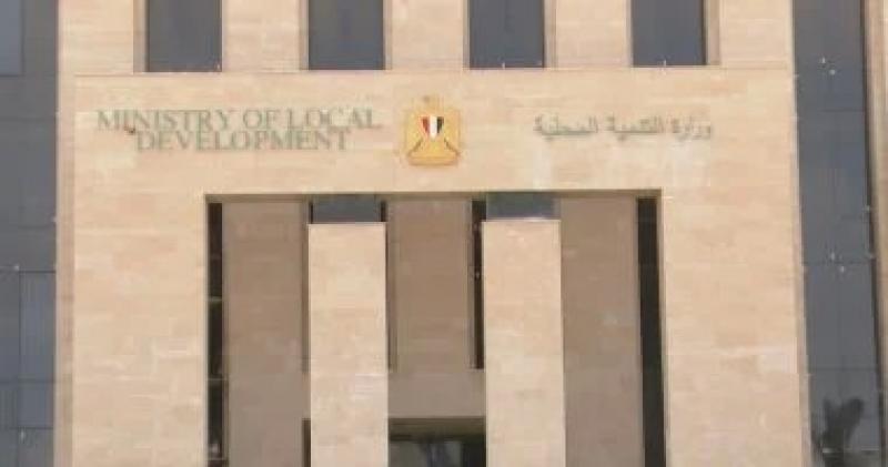 ”التنمية المحلية” تستعرض التجربة المصرية في تخطيط الأراضي بالمؤتمر العربي الثالث للأراضي بالرباط
