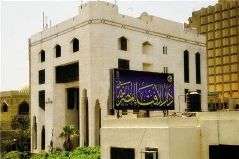 دار الإفتاء تحذر من الانسياق وراء الإعلانات المضللة والوعود الزائفة بالثراء السريع