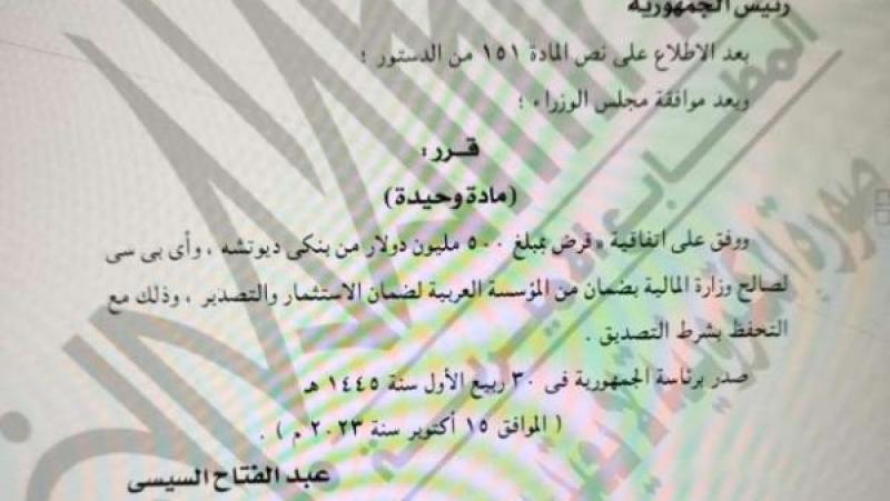 خط أحمر