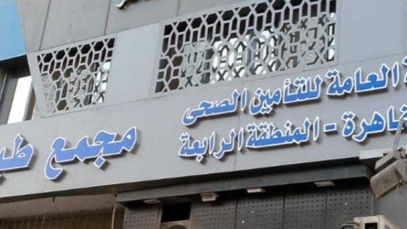 الصحة: الانتهاء من تطوير المجمع الطبي بشبرا التابع للهيئة العامة للتأمين