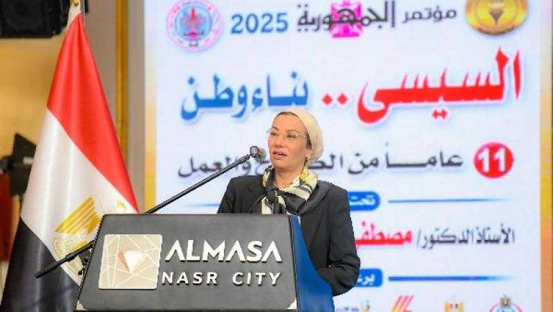وزيرة البيئة: 100% من مشروعات الدولة ستصبح خضراء بحلول عام 2030