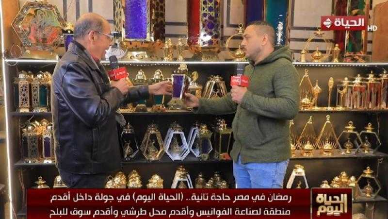 تاجر: مهنة تصنيع الفوانيس كادت تختفي.. والتطوير أعاد لها الروح