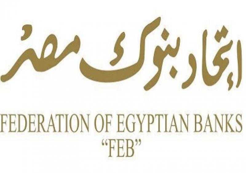 اتحاد بنوك مصر ينفى وجود أي صلة بمنصة ”GRA”