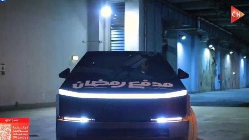 بـ «التسلا» داخل الاستديو.. محمد رمضان يفاجيء منى الشاذلي