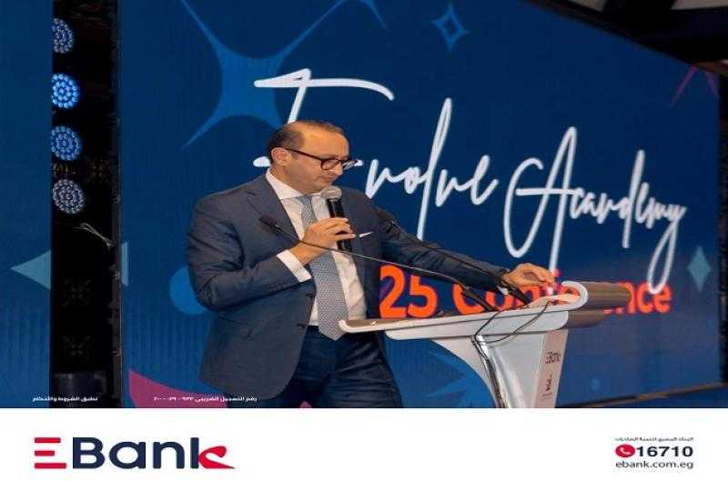 بنك تنمية الصادرات EBank يُطلق أكاديمية جديدة لتعزيز كفاءة ومهارة الموظفين