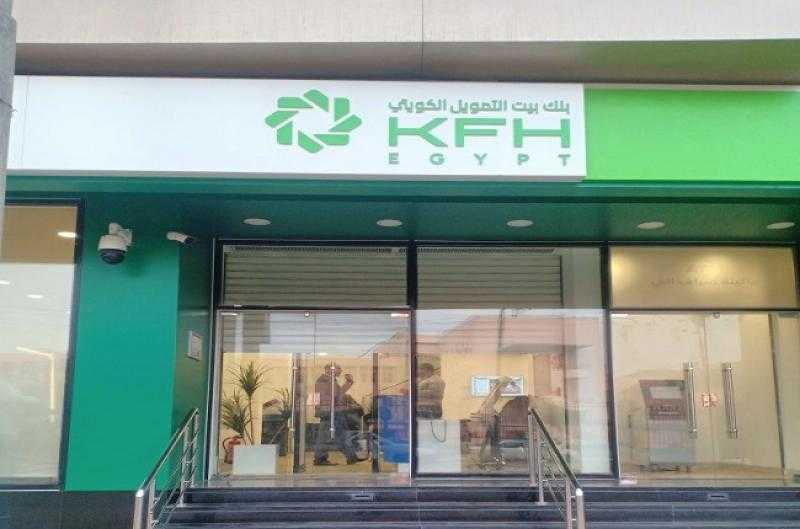 بعائد 45% يصرف مقدماَ .. تفاصيل شهادة advance من بنك بيت التمويل الكويتي