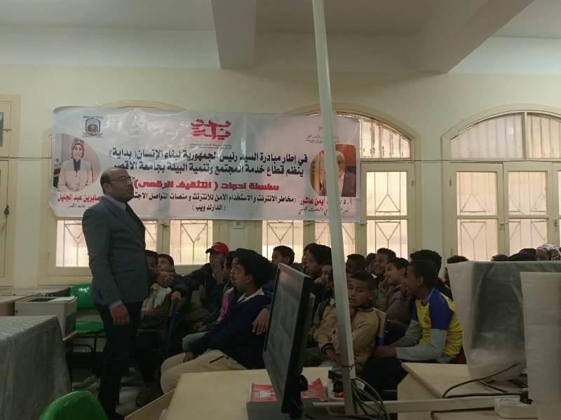 جامعة الأقصر تنظم ورشة عمل حول الاستخدام الآمن للإنترنت ومنصات التواصل الاجتماعي