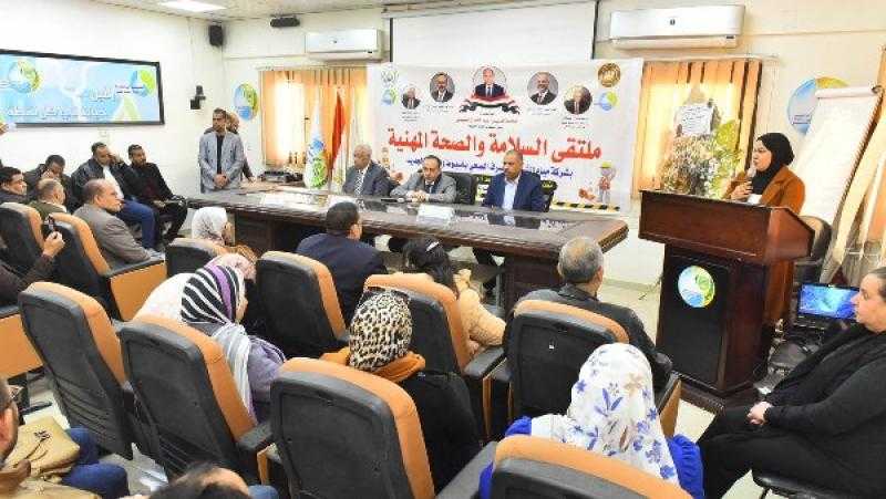 محافظ أسيوط يشهد فعاليات ملتقى السلامة والصحة المهنية بشركة مياه الشرب