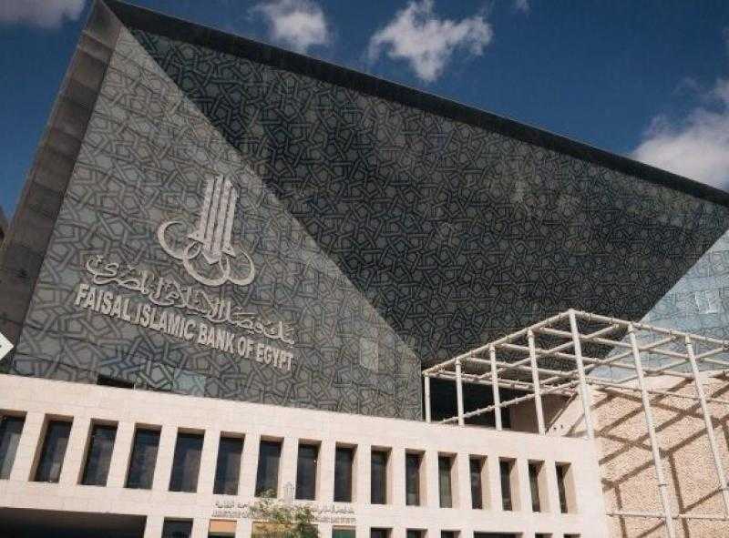 بنك فيصل الإسلامي المصري يقرر توزيع أرباح نقدية على المساهمين عن عام 2024