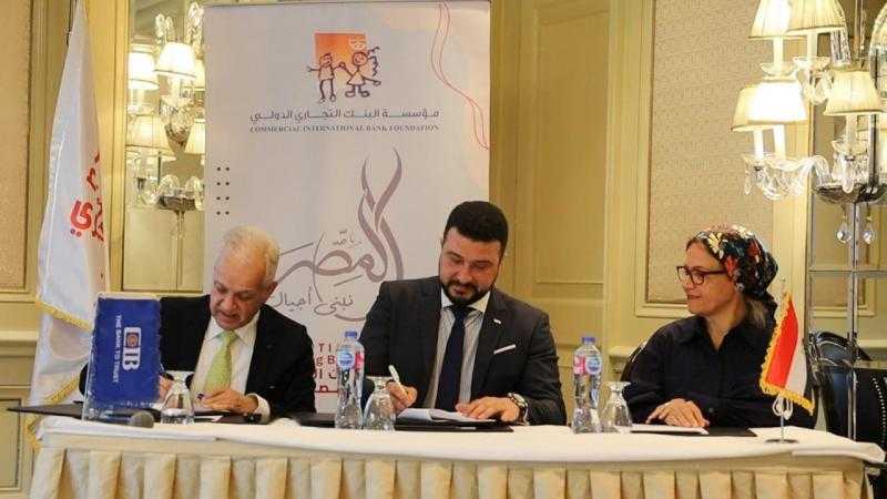 مؤسسة البنك التجاري الدولي تواصل دعم حملة ”شتاء أدفى” لكساء 100 ألف طفل