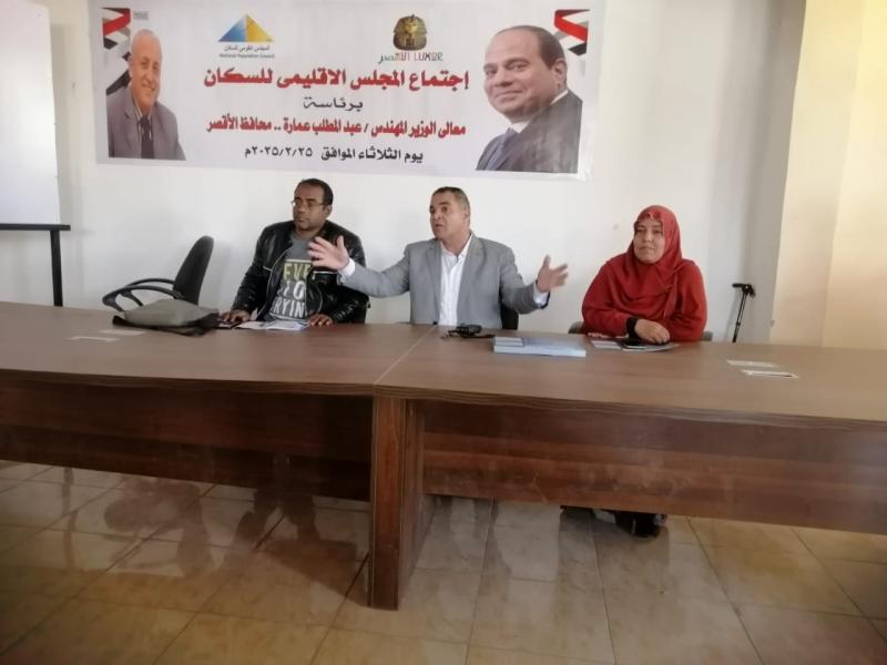 ندوة بأرمنت في الأقصر للتوعية بأهمية التسجيل في المنظومة الصحية