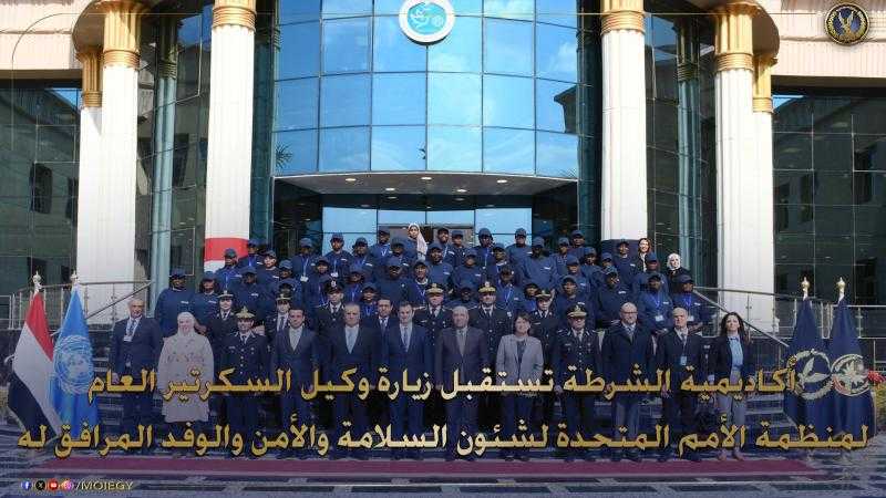 أكاديمية الشرطة تستقبل وكيل السكرتير العام لمنظمة الأمم المتحدة لشئون السلامة والأمن