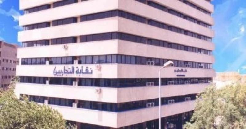 نقابة التجاريين بالقاهرة: استمرار فتح باب الاشتراك بمشروع العلاج حتى 31 مارس