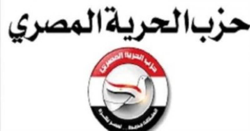 الحرية المصرى: مصر تبذل جهودا كبيرة ومحورية لإنهاء الصراعات بالمنطقة
