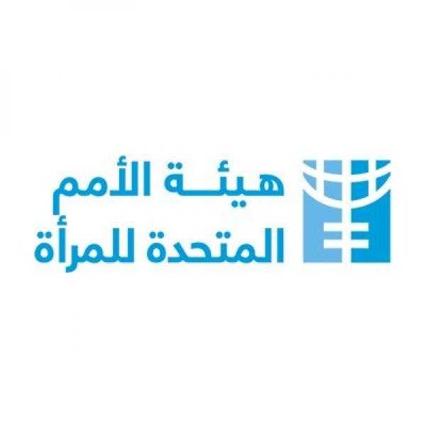 هيئة الأمم المتحدة للمرأة تقترح 6 إجراءات ملموسة لحماية حقوق المرأة عالميًا