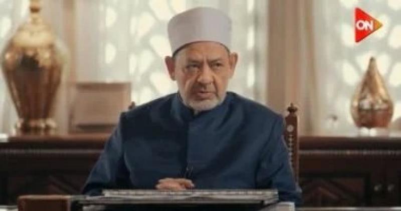 شيخ الأزهر: ”الكافى” تعنى أن الله كفاهم فى إبرازهم للوجود وبقائهم