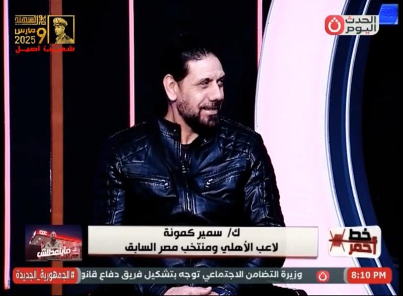 نجم الأهلي الأسبق لـ خط أحمر: الزمالك نادٍ كبير لكن عودتي للأهلي كانت محسومة