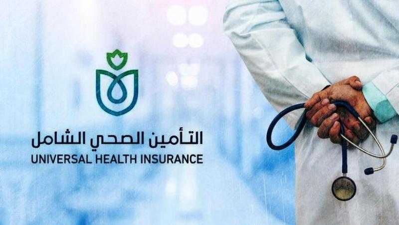 الهيئة العامة للتأمين الصحي الشامل تحذر من استخدام شعارها الرسمي في أي منشورات أو إعلانات دون ترخيص