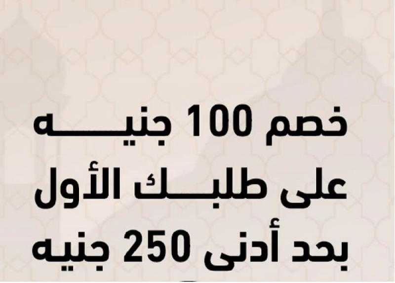 بطاقات التجاري وفا بنك تتيح خصم 100 جنيه على أول طلب من Breadfast و Rabbit