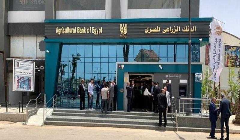 تفاصيل ومزايا شهادة «المرابح» الثلاثية الإسلامية من البنك الزراعي المصري