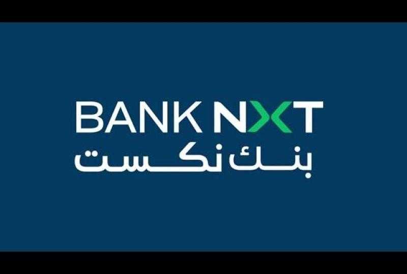 مزايا البطاقات المدفوعة مقدماً من بنك نكست