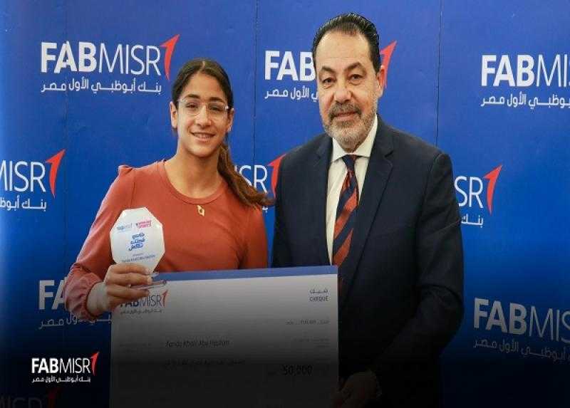 بنك أبوظبي الأول مصر يهنئ البطلة فريدة أبوهاشم بعد فوزها بالميدالية الذهبية في كأس العالم للخماسي الحديث «صور»