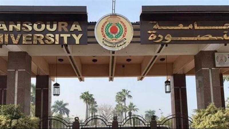 جامعة المنصورة الثانية مصريًا وضِمْن أفضل 400 جامعة عالميًا