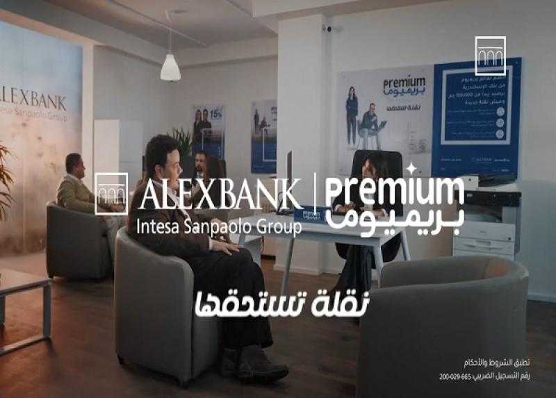 مزايا الحساب الجاري بريميوم من بنك الإسكندرية بعائد 15% يُصرف شهرياً