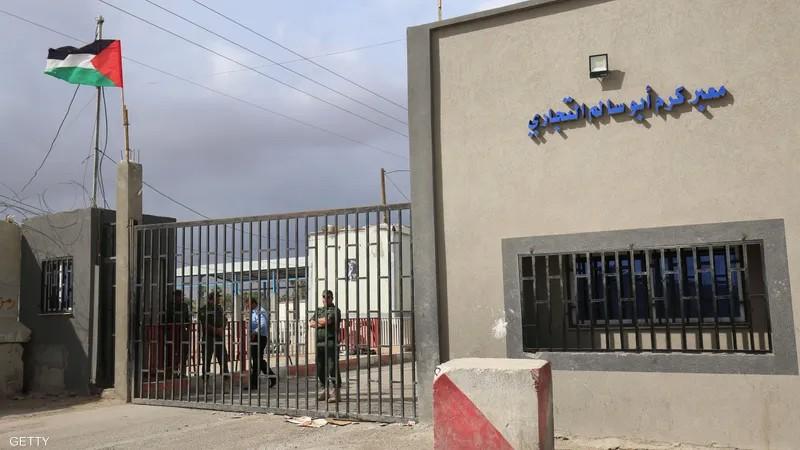 الاحتلال الإسرائيلي يواصل إغلاق معبري كرم أبو سالم وبيت حانون لليوم الـ15