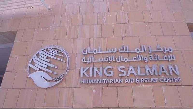 مركز الملك سلمان للإغاثة نفذ 1072 مشروعًا لدعم المرأة في 79 دولة بقيمة 723 مليون دولار