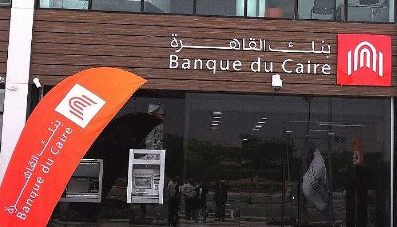 أصول بنك القاهرة تقفز إلى 483 مليار جنيه بنهاية عام 2024
