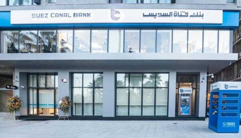 عمومية بنك قناة السويس توافق على زيادة رأس المال المرخص به إلى 15 مليار جنيه