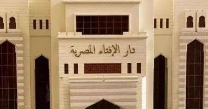 ‎الإفتاء: أداء الزكاة مطهرة للصائم وفيها سد لحاجة المحتاجين ويجوز إخراجها مالا