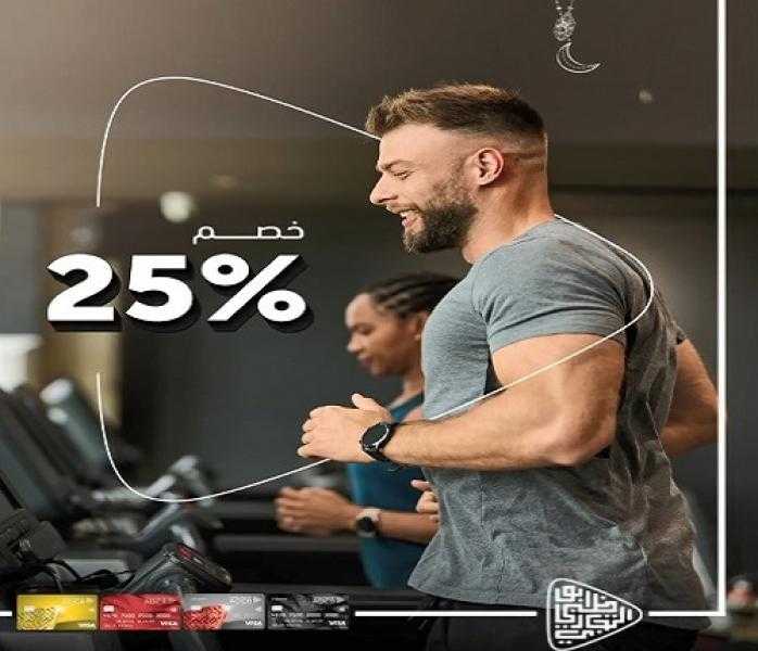 بطاقات ADCB الائتمانية تتيح خصم 25% على الاشتراكات الشهرية والسنوية في أشهر نوادي الجيم