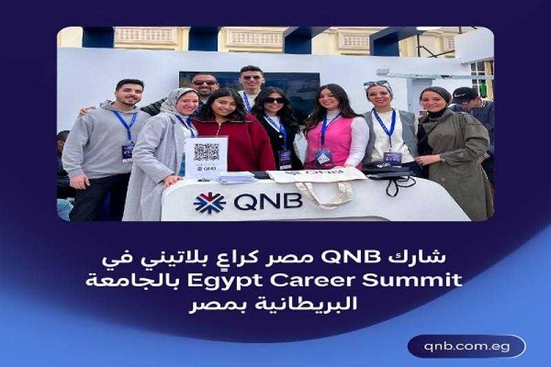 بنك QNB مصر الراعي البلاتيني لملتقى التوظيف Egypt Career Summit