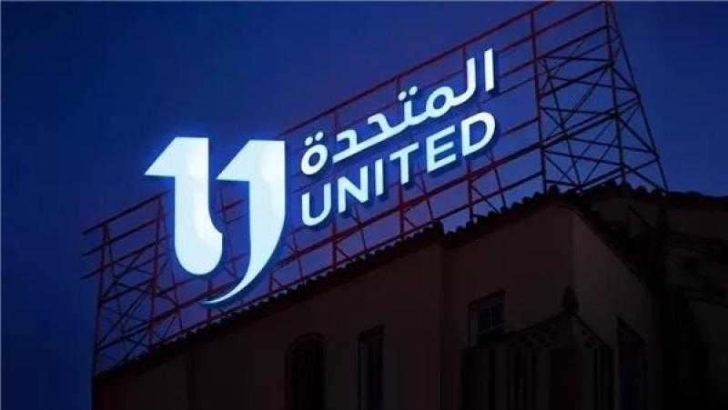 المتحدة: لجنة خبراء ومبدعين لتطوير المحتوى الإعلامي والدرامي