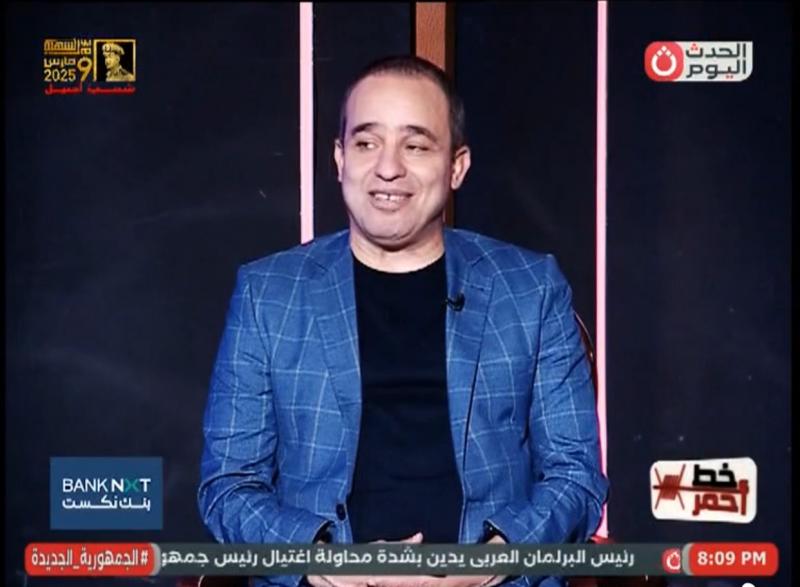 برلماني سابق لـ خط أحمر: الإعلام الرياضي سلاح ذو حدين ويجب تقويمه