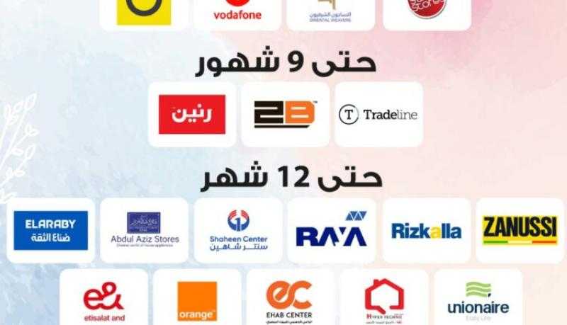 بنك مصر يتيح تقسيط المشتريات حتى 24 شهراً بدون فوائد أو مصاريف إدارية