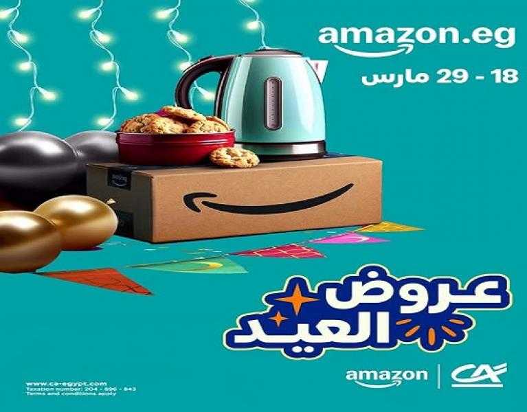 عروض العيد.. بنك كريدي أجريكول يتيح تقسيط المشتريات من أمازون على 6 أشهر بدون فوائد