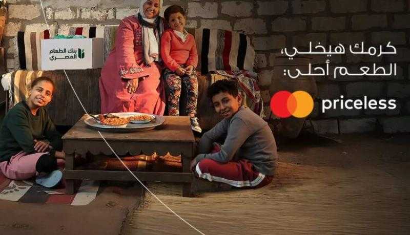 بنك القاهرة يتيح الشراء من La Poire ببطاقات Mastercard والتبرع بجزء من العائد لبنك الطعام