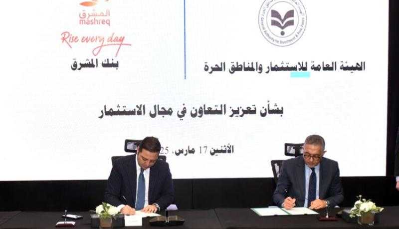 بنك المشرق يوقع بروتوكول تعاون مع الهيئة العامة للاستثمار والمناطق الحرة لجذب الاستثمارات المحلية والأجنبية